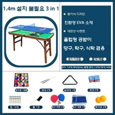실내 축구 스코어보드 테이블탑 스포츠 보드게임 술집 게임기, 1.4m 접이식 3-in-1