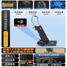 電動爬樓機 履帶式 110V電壓 2000W功率, 1個, 輪胎款-高配款48V48A-500斤