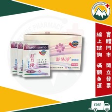 舒易淨 酵素錠 30包/盒, 1個