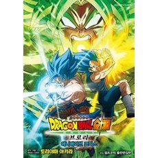 드래곤볼 슈퍼 브로리, 토리야마 아키라, 서울미디어코믹스