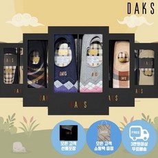 [백화점 정품] 닥스 여성 덧신 양말 2족 선물세트 5종 택 1 (선물포장 쇼핑백)