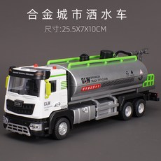 鋼力威超大號合金垃圾車城市環衛車噴霧灑水車工程玩具男孩禮物裝, 1個, 大號城市灑水車-【禮盒裝】:1