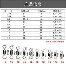 good 環新款加強版垂釣裝備子母環連接器強力轉環路亞釣魚小配件, 1個, 8#,60枚, 60枚, 8#