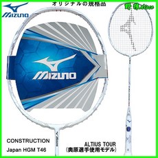 美津濃mizun0全碳素羽毛球拍V9超輕進攻單拍雙打耐用型羽球拍, 1個, ALTAIR T307 MX(5U),空拍