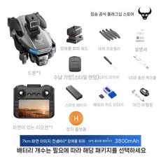 어린이 드론 HD카메라 조종 토이 항공 촬영 입문용 완구용드론, 듀얼카메라 0.7km 전송(배터리2개)