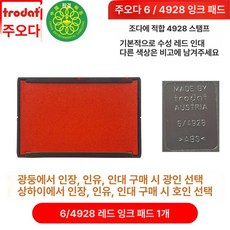 패드 브레이크패드 운전석 대형전차종 와이드캡 프리미엄, 6/4928레드, 1개