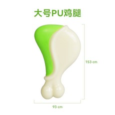 寵物啃咬玩具 尼龍PU仿真雞腿 潔牙磨牙 耐咬實心 狗狗玩具, 1個, PU雞腿(大)