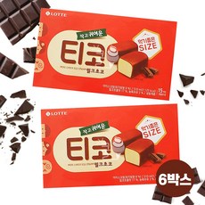 티코 아이스크림 6박스 옛날아이스크림 대용량 업소용 초코 여름간식 어린이 아이들 간식 미니아이스크림, 밀크초코 6박스, 510ml