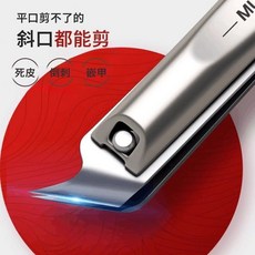 不鏽鋼鷹嘴指甲剪 甲溝專用 修甲鉗 死皮剪 凍甲剪 磨甲銼, 1個, 甲溝專用剪刀【大號斜口指甲剪】