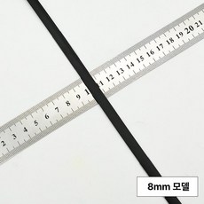 넓은 플라스틱 보닝 결혼식 웨빙 재봉 신부 재봉용, 1개, 블랙 8 x 2mm 10m