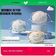 여름용 3세까지 착용 가능한 비말차단 디자인 숨쉬기 편한 일회용 30매입, 업그레이드 60개 순면 내층, 1개, 1개입