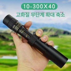 10배 300배 스마트폰 휴대폰 삼각대 망원 삼각대, 1개, 10-30x25 기본형-삼각대