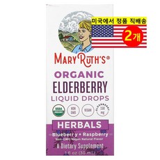 MaryRuth Organics 메리 루스 오가닉 엘더베리 액상 드롭 Elderberry Liquid Drops, 30ml, 2개