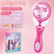 FASHION GIRLS 電動編髮器 兒童DIY編髮工具組, 1件, 編髮器, 粉色
