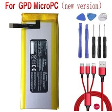 마이크로pc 포켓 1/ Pocket2 용 배터리 P2 max 핸드헬드 게임용 노트북 게임패드 태블릿 pc win1/win2 win3, MicroPC