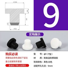 桃園出貨 橡膠塞 矽膠堵頭 耐高溫錐形膠塞 橡膠防撞塞頭 減震塞 彈性密封塞 矽膠塞 T型, 粉紅色 Φ9 T型 (10只黑), 1個