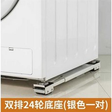 김치냉장고받침대 고중량 가구 이동식 롤러 발판 세탁기 소음방지 키높이 수평 다리 거치대