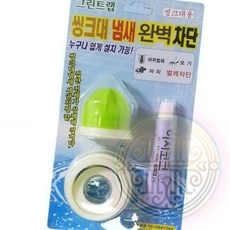 욕실용기 악취 차단기 빠른배송 싱크대 위생용품 주방잡화