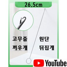 당일발송 최신형 AC-45 원단 뒤집개 뒤집게 고무줄 끼우개 ( 사용동영상 ) 26.5cm 의류부자재 미싱부자재 미싱용품 쏘잉 소잉 SEWING 미싱노루발 미싱부속 가정용 공업용, 1개