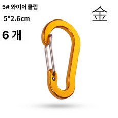 엘보우 클램프 케이블 하드웨어 엘보 피팅 DIY 원형, 1개, 샴페인골드 6개