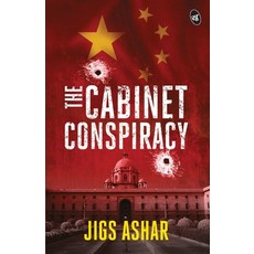 (영문도서) The Cabinet Conspiracy Paperback, Srishti Publishers & Distri..., English, 9789395192422