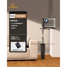 工廠投影機支架 通用落地投影機架子床頭桌面托盤加粗支架, 40cm沙發托盤款, 1個