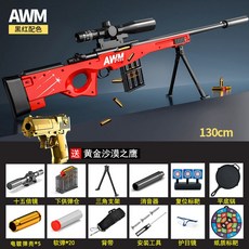 어린이 장난감 총 바렛 M82 시뮬레이션, 소프트총알 60개+포탄15개+클립, AWM 초대형 레드