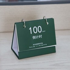 2025年高考倒計時日曆 活頁設計重要日子提醒, 綠色 100天倒計時, 1個