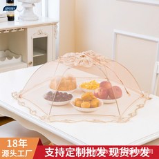 義烏 夏網紗輕奢大號摺疊家用菜罩防蒼蠅飯菜罩食物罩蓋食物罩, 1個