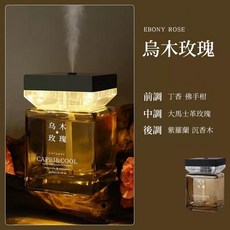FURUYAMA AVENUE 繁櫻大道 聲控香薰機, 烏木玫瑰【禮盒裝】木質調&濃郁浪漫