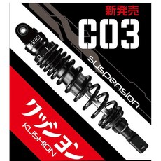 CCD C03 後避震器 JBwSr 四代勁戰 五代勁戰 彈簧阻尼可調 360MM, 黑黑配色（現貨）, 1個