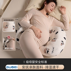 GUWEI 孕婦枕 安撫親膚面料 排濕速乾 支撐腰腹緩解壓力 贈月牙枕, 奶牛絨布款-贈月牙枕