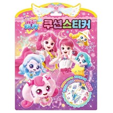 티니핑 쿠션스티커 캐치 시즌5 슈팅스타 78048PC 1(EA)