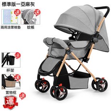 DIU 雙向嬰兒推車可坐可躺摺疊輕便手推車高景觀0-3歲嬰兒車, 標配款-雙向推車-亞麻灰(EVA八輪):如圖