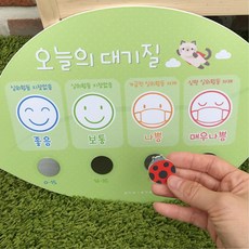나뭇잎 알림판 대기질 안내판 어린이집 운동장 야외활동 놀이터 도서관 환경판 귀여운, 나뭇잎+점자스티PM2.5(초미세)