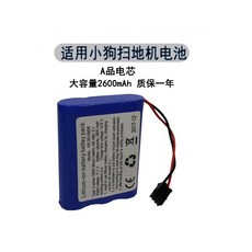 適用小狗掃地機器人電池 V-M611A M611 通用11.1V鋰電池, 1個, 11.1V 2600 Mah