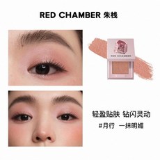 RED CHAMBER 朱棧春樹系列照恒多用粉，居家擺飾攝影道具，本島快速出貨, 月亮的路徑