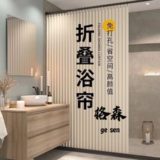 【格森】折疊浴簾套裝免打孔隱形防水布衛生間浴室隔斷掛簾子淋浴幹濕分離, 1個, 【靜謐藍單簾+掛鉤】雙側磁吸,墻寬50-70：簾100*220