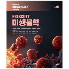 교문사 프레스코트 미생물학 (12판), Joanne Willey