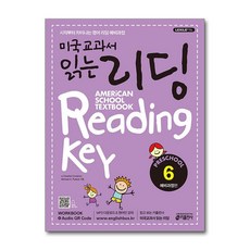 키출판사 미국교과서 읽는 리딩 Preschool 예비과정편 6 (Student Book + Workbook)