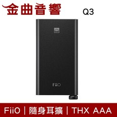 FiiO Q3 MQA版 平衡解碼耳擴 THX AAA