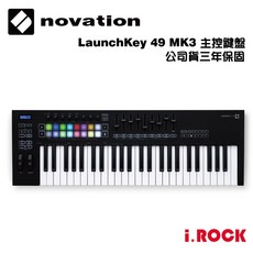 Novation LaunchKey 49 MK3 MIDI鍵盤 主控鍵盤 公司貨三年保固