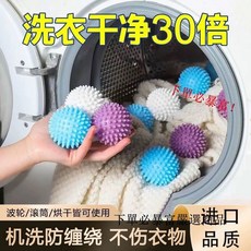 超大洗衣球清潔球，魔力凹凸刺球，滾筒洗衣機防纏繞，加速烘乾, 廠傢清倉【防纏繞洗衣球】強力去汙,1個裝【小號】不夠用, 1個
