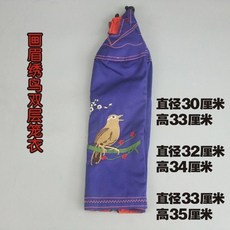 畫眉繡鳥雙層籠衣 刺繡雙拉鍊罩衣, 1個