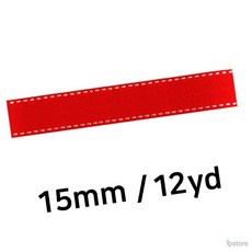라프샵 공예재료 골직 스티치롤 폭15mm 빨강