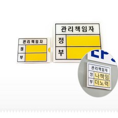 리노샵 관리책임자 공조실, 소