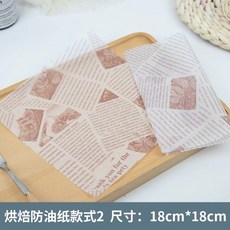 상자 용기 포장 그림 파티 디저트 샌드위치 소형(50개) 일회용 선물 에그드랍, C. 18x18 사이즈 영문 신문 100장, A. 그림에서 는 바와 같이