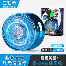 紫色合金 燈光溜溜球 兒童入門玩具, 藍色溜溜球燈光版, 1個