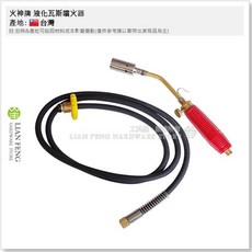 火神牌 FR 旋轉式 瓦斯噴火器 6尺 噴火槍, 1個