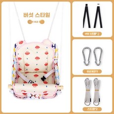 실내 그네 안전바 실외 정원 마당 유치원 공부방 학원, E타입